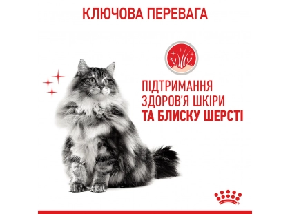 Фото - влажный корм (консервы) Royal Canin HAIR & SKIN Care in GRAVY корм для кошек