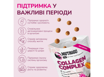 Фото 4 -  лакомства LK Baits Pet Nutrigo Collagen Complex функциональное лакомство для собак КОЛЛАГЕН