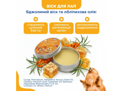Фото 5 -  для лап Modes PetSanit бджолиний віск для лап котів і собак