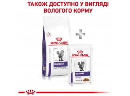 Фото 4 -  сухой корм Royal Canin Neutered Satiety Balance корм-диета для профилактики мочекаменной болезни у стерилизованных кошек и котов до 7 лет