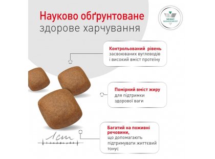Фото 6 -  ветеринарные корма Royal Canin Glycobalance сухой лечебный корм для собак при сахарном диабете