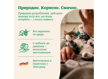 Фото 3 -  сухой корм Mera Nurture Kitten Salmon сухой корм для котят ЛОСОСЬ