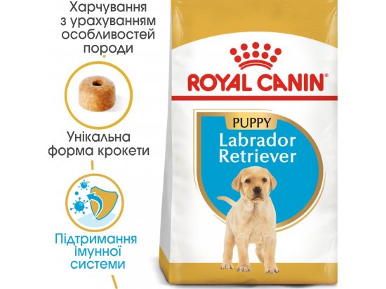 Фото 3 -  сухой корм Royal Canin LABRADOR RETRIEVER PUPPY (ЛАБРАДОР РЕТРИВЕР ПАППИ) корм для щенков до 15 месяцев