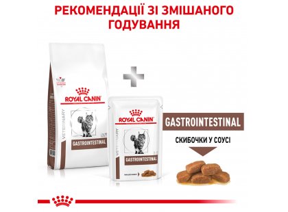 Фото - ветеринарные корма Royal Canin GASTRO INTESTINAL GI32 (ГАСТРО ИНТЕСТИНАЛ) сухой лечебный корм для кошек от 1 года