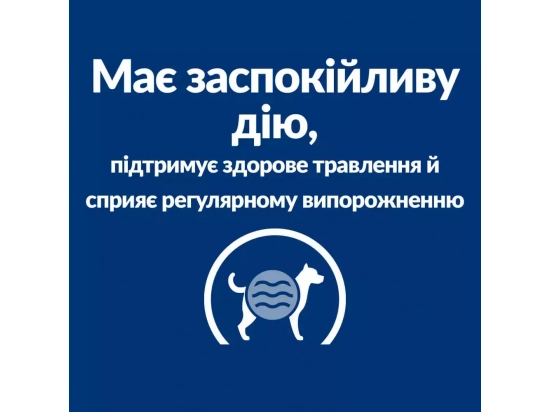 Фото - ветеринарні корми Hill's Prescription Diestive Care корм для собак малих порід при захворюваннях ШКТ у стресових ситуаціях