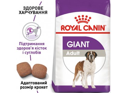 Фото - сухой корм Royal Canin GIANT ADULT (СОБАКИ ГИГАНТСКИХ ПОРОД ЭДАЛТ) корм для собак от 18 месяцев