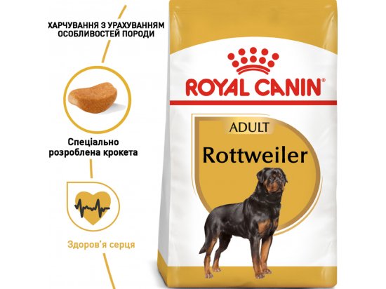 Фото - сухой корм Royal Canin ROTTWEILER ADULT (РОТВЕЙЛЕР ЭДАЛТ) корм для собак от 18 месяцев