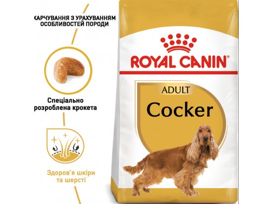 Фото - сухий корм Royal Canin COCKER ADULT (КОКЕР ЕДАЛТ) корм для собак від 10 місяців