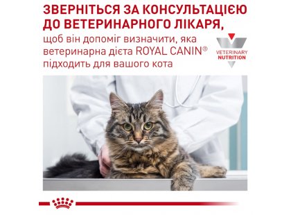 Фото 8 -  ветеринарные корма Royal Canin URINARY S/O лечебные консервы для кошек при заболеваниях мочевыводительной системы
