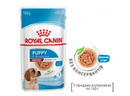 Фото 8 -  вологий корм (консерви) Royal Canin MEDIUM PUPPY вологий корм для цуценят середніх порід від 2 до 12 місяців