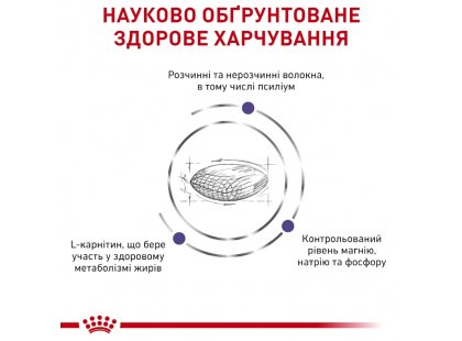 Фото 4 -  сухий корм Royal Canin Neutered Satiety Balance корм-дієта для профілактики сечокам'яної хвороби у стерилізованих кішок та котів до 7 років