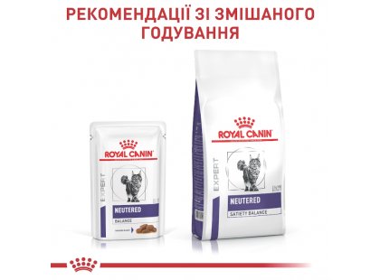 Фото 8 -  ветеринарные корма Royal Canin NEUTERED WEIGHT BALANCE влажный корм для стерилизованных кошек с лишним весом