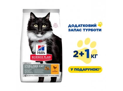 Фото - Hill's Science Plan Mature Adult 7+ Sterilised Cat корм для літніх котів від 7 років з куркою сухий корм Hill's Science Plan Mature Adult 7+ Sterilised Cat корм для літніх котів від 7 років з куркою