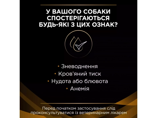 Фото 6 -  ветеринарні корми Purina Pro Plan (Пуріна Про План) Veterinary Diets NF Renal Function сухий лікувальний корм для собак із захворюванням нирок