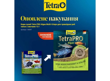 Фото 4 -  корм для риб Tetra PRO Algae Multi-Crisps корм з овочами для травоїдних риб, чіпси