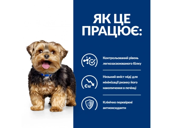 Фото - ветеринарні корми Hill's Prescription Diet корм для собак Liver Care