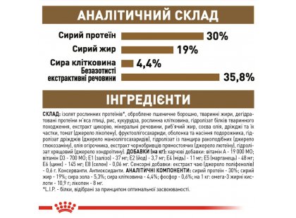 Фото 8 -  сухой корм Royal Canin AGEING 12+ (ЕЙЖИН 12+) сухой корм для стареющих кошек старше 12 лет