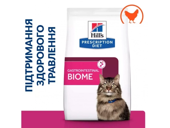 Фото - ветеринарные корма Hill's Prescription Diet Feline GASTROINTESTINAL BIOME лечебный корм для кошек с курицей