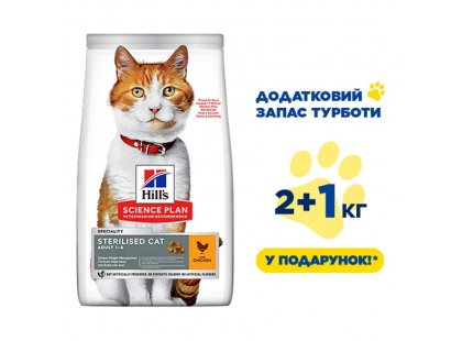 Фото - Hill's Science Plan Young Adult Sterilised Cat корм для кошек с курицей сухой корм Hill's Science Plan Young Adult Sterilised Cat корм для кошек с курицей