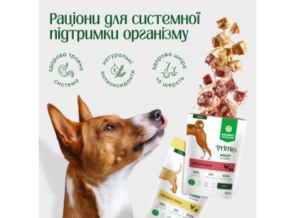 Фото 3 -  вологий корм (консерви) Natures Protection Prime Immunity Support Adult Chicken & Lamb вологий корм для імунітету собак КУРКА та ЯГНЯ