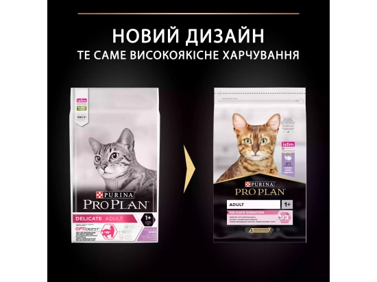 Фото - сухой корм Purina Pro Plan (Пурина Про План) Adult Delicate Digestion Turkey сухой корм для кошек с чувствительным пищеварением и привередливых ИНДЕЙКА