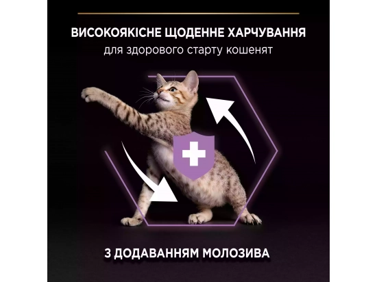 Фото - сухий корм Purina Pro Plan (Пурина Про План) Kitten Healthy Start сухий корм для кошенят до 12 місяців КУРКА