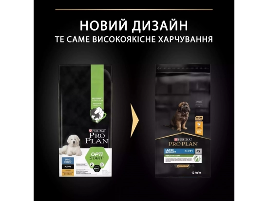 Фото - сухий корм Purina Pro Plan (Пуріна Про План) Puppy Large Robust Chicken сухий корм для цуценят великих порід масивної статури КУРКА