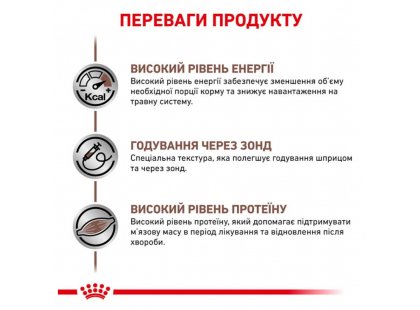 Фото - ветеринарные корма Royal Canin RECOVERY (РЕКАВЕРИ) лечебный влажный корм для собак и кошек