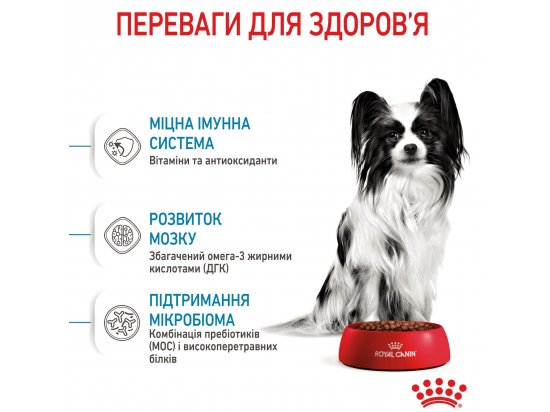 Фото - сухий корм Royal Canin X-SMALL PUPPY (ЦУЦЕНЯТА ДРІБНИХ ПОРОД) корм для цуценят до 10 місяців