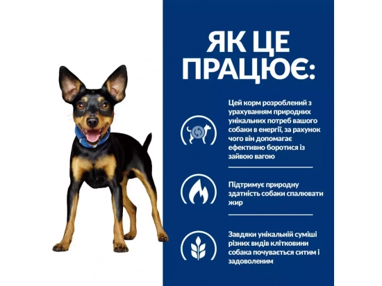 Фото - ветеринарные корма Hill's Prescription Diet Canine Metabolic Weight Management Mini корм для собак мини пород для контроля и снижения веса КУРИЦА