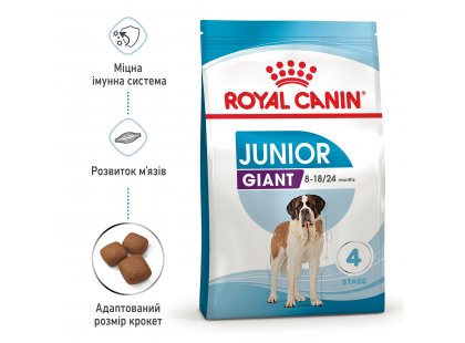 Фото 8 -  сухой корм Royal Canin GIANT JUNIOR (ЮНИОРЫ ГИГАНТСКИХ ПОРОД) корм для щенков от 8-24 месяцев