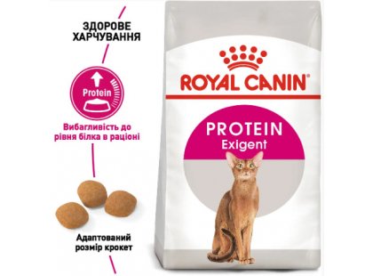 Фото - сухий корм Royal Canin PROTEIN EXIGENT (ПРОТЕЇН ЕКСИДЖЕНТ ДЛЯ ВИБАГЛИВИХ) сухий корм для дорослих кішок