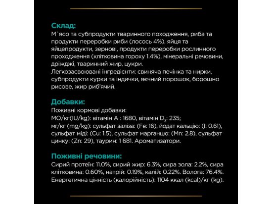 Фото - ветеринарные корма Purina Pro Plan (Пурина Про План) Veterinary Diets EN Gastrointestinal Salmon влажный лечебный корм для кошек c заболеваниями ЖКТ, ЛОСОСЬ