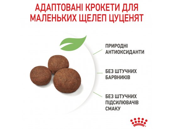 Фото - сухий корм Royal Canin MEDIUM PUPPY корм для цуценят середніх порід від 2 до 12 місяців