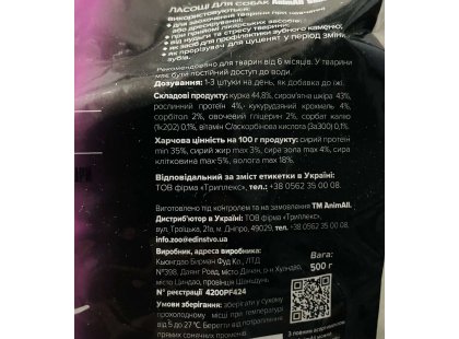 Фото 3 -  лакомства AnimAll Snack лакомство для собак КУРИНОЕ ФИЛЕ НА КОЛЬЦЕ ИЗ ПРЕССОВАНОЙ КОЖИ