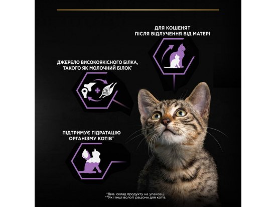 Фото - влажный корм (консервы) Purina Pro Plan (Пурина Про План) Baby Kitten Healthy Start влажный корм для котят после отлучения от матери КУРИЦА