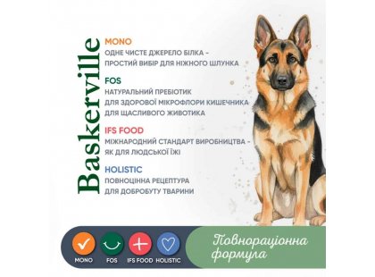 Фото 5 -  влажный корм (консервы) Baskerville Holistic консервы для собак ДИКИЙ КАБАН