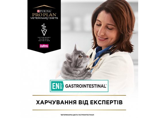 Фото - ветеринарные корма Purina Pro Plan (Пурина Про План) Veterinary Diets EN Gastrointestinal Salmon влажный лечебный корм для кошек c заболеваниями ЖКТ, ЛОСОСЬ