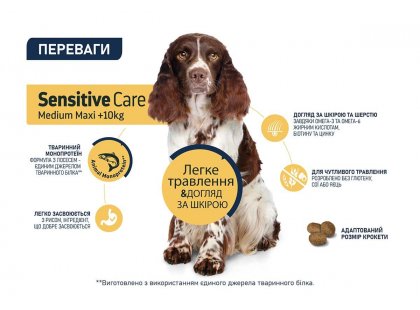 Фото 7 -  сухий корм Advance (Едванс) Dog Sensitive Medium-Maxi Salmon & Rice – корм для дорослих собак, схильних до харчової алергії