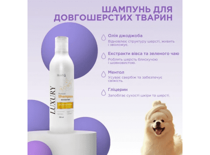 Фото 2 -  щоденний догляд (шампуні, кондиціонери та інші засоби) Modes Luxury Shampoo преміальний шампунь для довгошерстих котів і собак