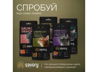 Фото 4 -  лакомства Savory Cats Snacks Pillows Sensitive лакомство для кошек с чувствительным пищеварением