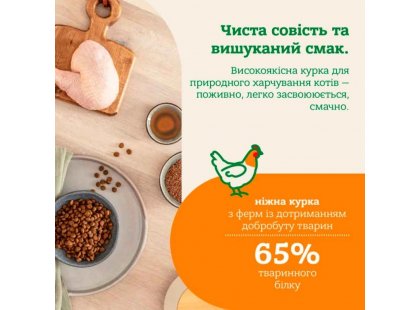 Фото 6 -  сухой корм Mera Nurture Kitten Chiken сухой корм для котят КУРИЦА