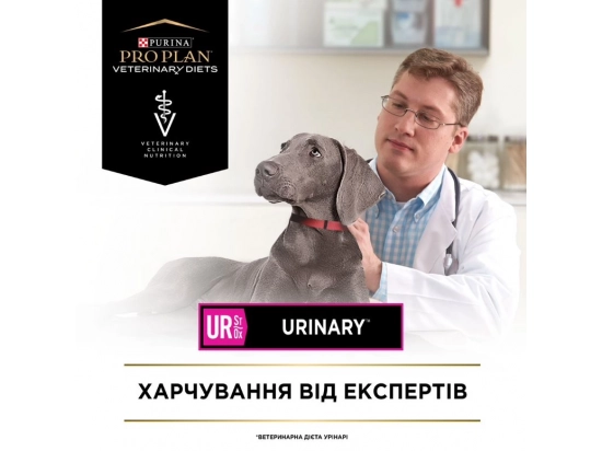 Фото - ветеринарні корми Purina Pro Plan (Пурина Про План) Veterinary Diets UR Urinary сухий лікувальний корм для собак для розчинення струвітного каміння