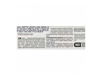 Фото 4 -  ласощі Gimcat TAURINE PASTE - Паста з таурином для котів