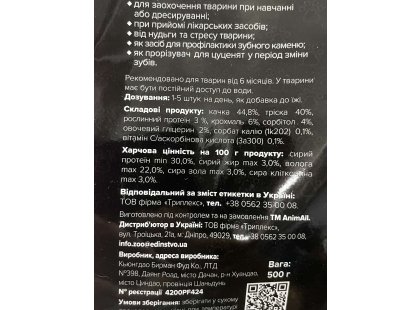 Фото 3 -  ласощі AnimAll Snack качині медальйони з тріскою для собак