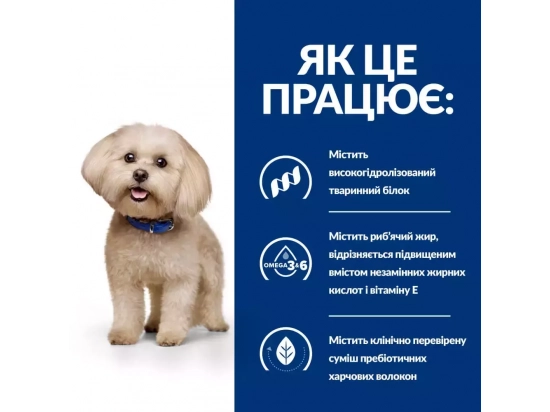 Фото - ветеринарні корми Hill's Prescription Diet Canine z/d Mini Food Sensitivities корм для собак міні порід з чутливим травленням