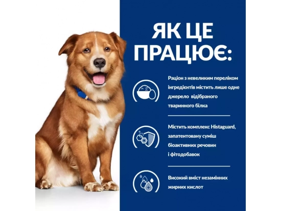 Фото - ветеринарные корма Hill's Prescription Diet Canine Derm Complete корм для собак при пищевой аллергии и атопическом дерматите ЯЙЦО и РИС