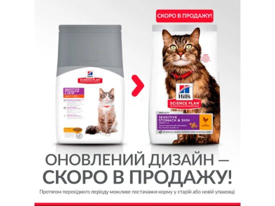 Фото 2 -  сухой корм Hill's Science Plan Feline Adult Sensitive Stomach & Skin корм для взрослых кошек с чувствительным пищеварением и кожей с курицей