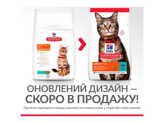 Фото - сухой корм Hill's Science Plan Adult Optimal Care корм для кошек с тунцом