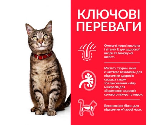 Фото - сухой корм Hill's Science Plan Adult Optimal Care корм для кошек с тунцом